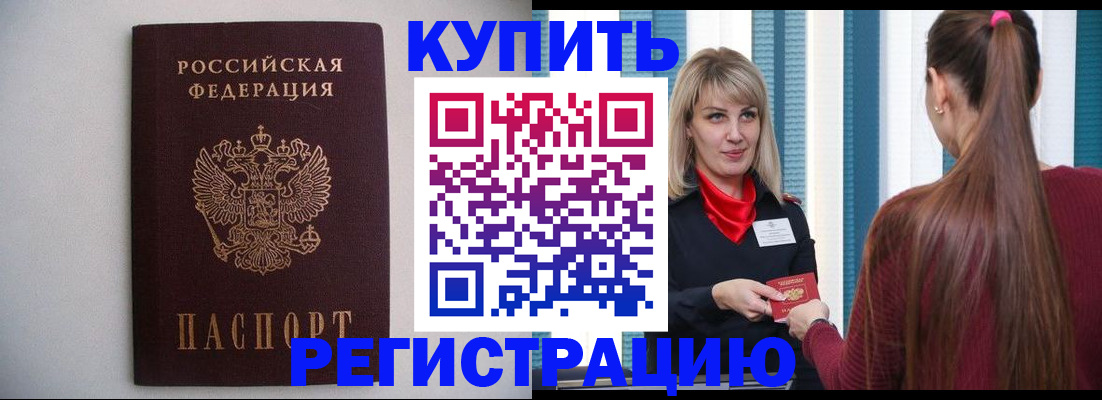 временная регистрация собственник в Топках