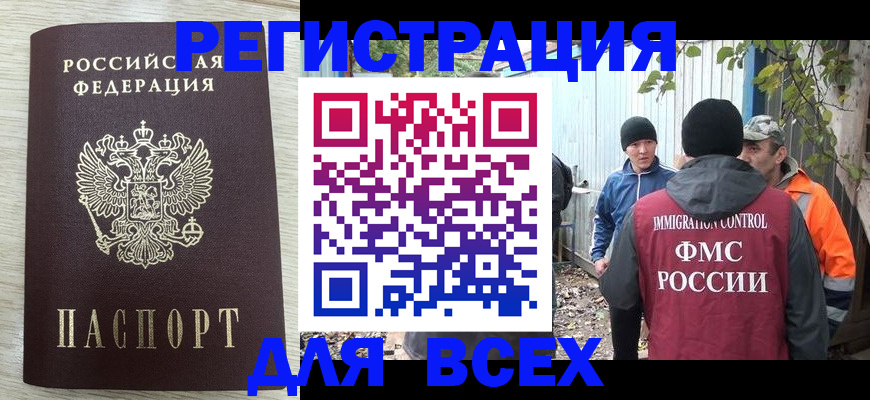 прописка в квартире в Топках