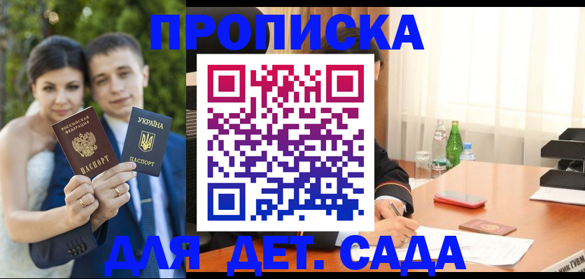 временная регистрация законно в Топках