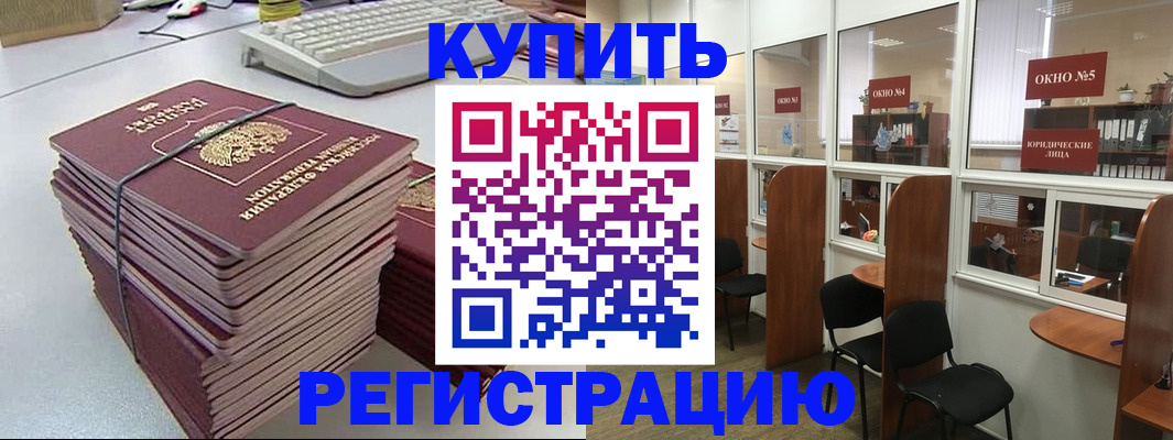 прописка для работы в Топках